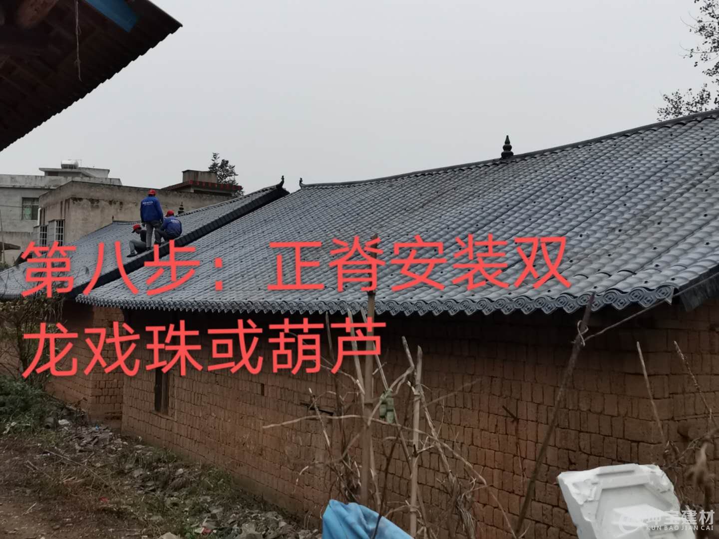 樹脂瓦安裝步驟，品牌樹脂瓦